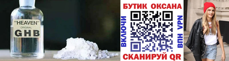 Бутират жидкий экстази  Северодвинск 