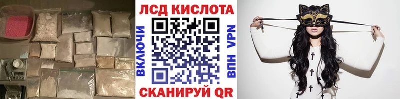 Лсд 25 экстази кислота  mega ONION  Северодвинск 