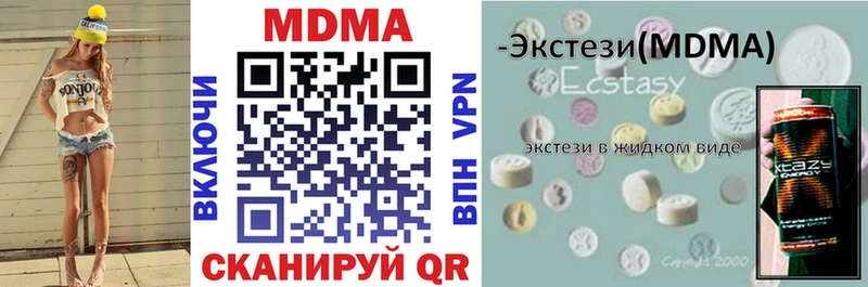 ссылка на мегу зеркало  Северодвинск  МДМА кристаллы 