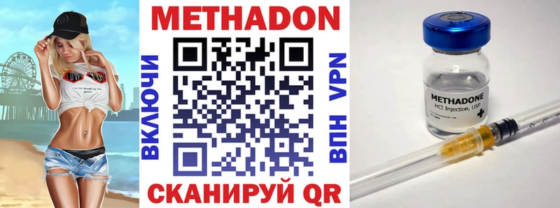 Метадон VHQ  MEGA ССЫЛКА  Северодвинск  цены наркотик 