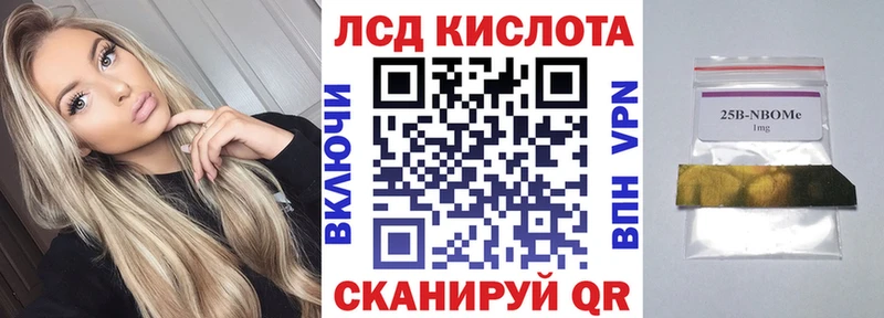 Марки 25I-NBOMe 1500мкг  Северодвинск 